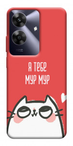 Чехол Я тебе мурмур для Realme Note 60x