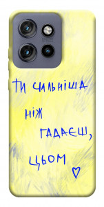 Чехол Ти сильніша ніж гадаєш для Motorola Edge 60 Neo