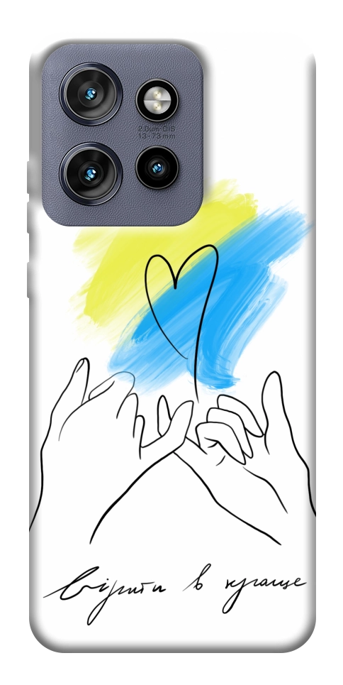 Чехол Вірити в краще для Motorola Edge 60 Neo