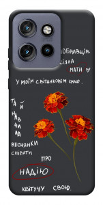 Чехол Чорнобривці для Motorola Edge 60 Neo