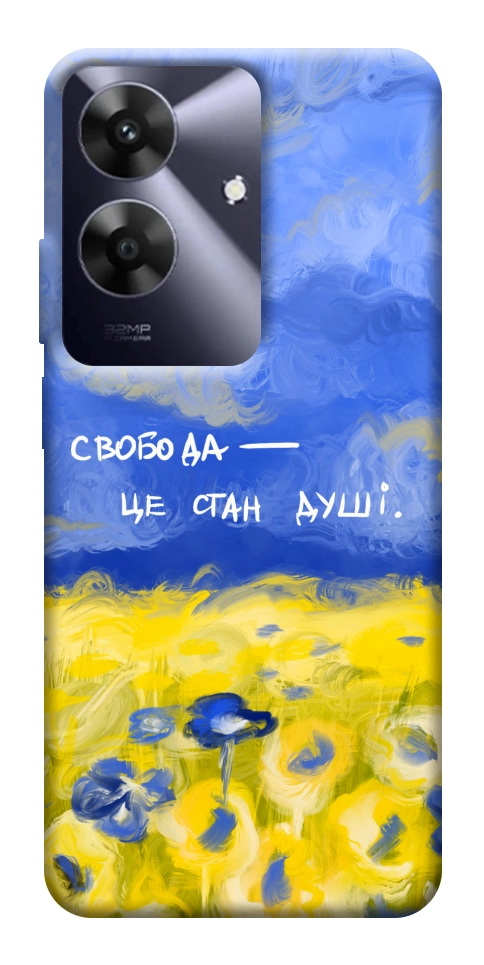 Чехол Свобода це стан душі для Realme Note 60x