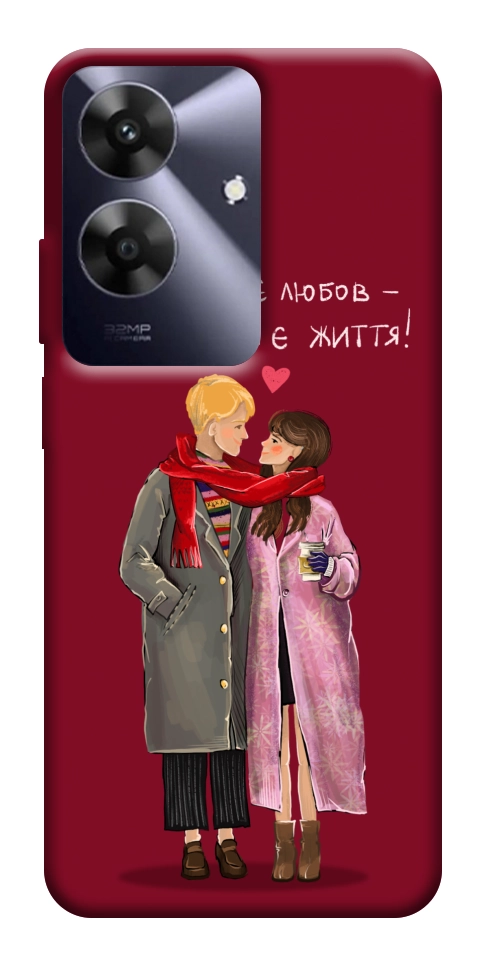Чехол Де є любов для Realme Note 60x