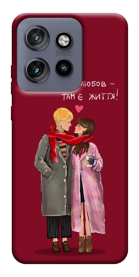 Чехол Де є любов для Motorola Edge 60 Neo