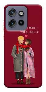 Чехол Де є любов для Motorola Edge 60 Neo
