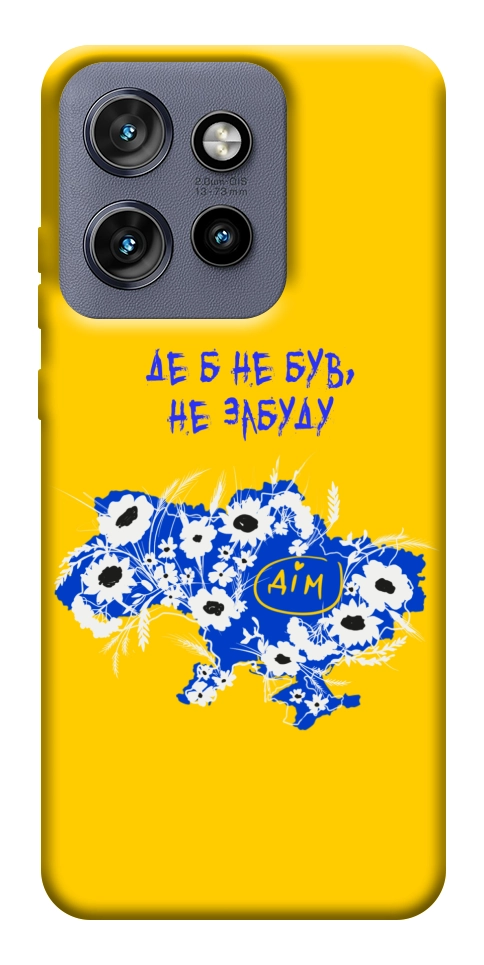 Чехол Не забуду Дім для Motorola Edge 60 Neo
