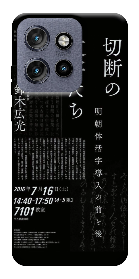 Чехол Японские надписи для Motorola Edge 60 Neo