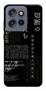 Чехол Японские надписи для Motorola Edge 60 Neo
