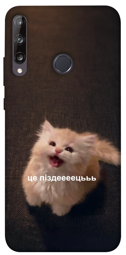 Чехол Все пропало для Huawei P40 Lite E