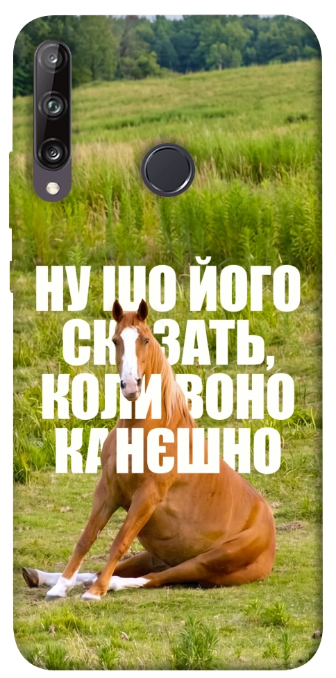 Чехол Horse sitting для Huawei P40 Lite E