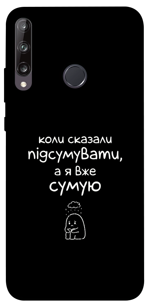 Чехол Підсумувати для Huawei P40 Lite E