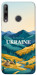 Чехол Ukraine home для Huawei P40 Lite E