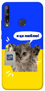 Чехол Кіт АТБ для Huawei P40 Lite E