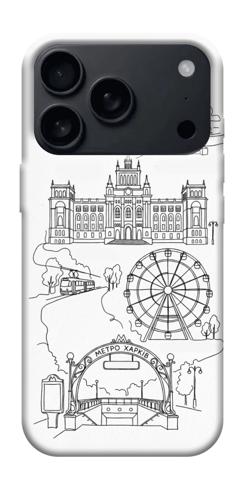 Чехол Kharkiv spirit для iPhone 17 Pro Max