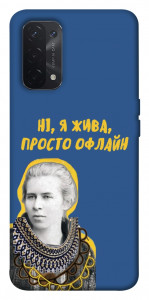 Чехол Українка–я жива для Oppo A54 5G