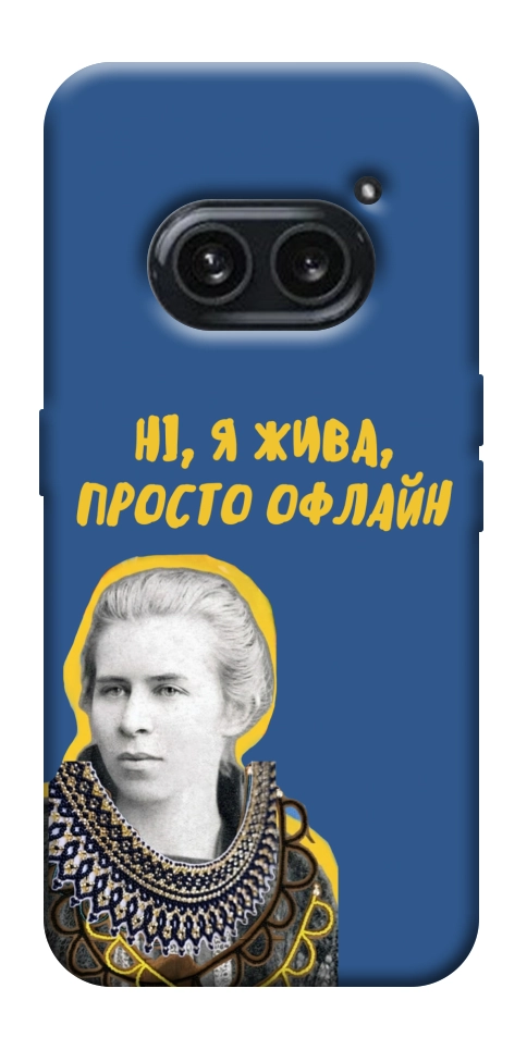 Чохол Українка–я жива для Nothing Phone (2a)