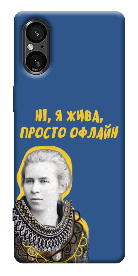 Чехол Українка–я жива для Sony Xperia 5 V