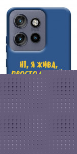 Чохол Українка–я жива для Motorola Edge 50 Neo