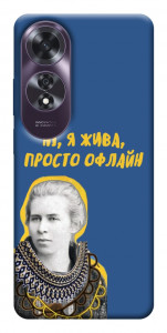 Чехол Українка–я жива для Oppo A60 4G