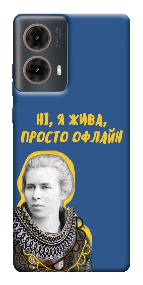 Чохол Українка–я жива для Motorola Moto G85