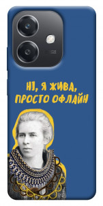 Чохол Українка–я жива для Oppo A40m