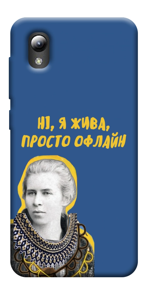Чехол Українка–я жива для ZTE Blade A3 (2019)
