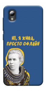 Чехол Українка–я жива для ZTE Blade A3 (2019)