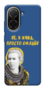Чехол Українка–я жива для Xiaomi Poco C71