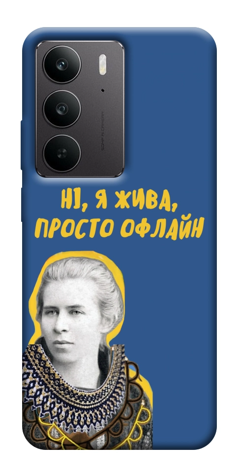 Чехол Українка–я жива для Realme C75