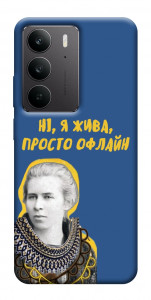 Чехол Українка–я жива для Realme C75