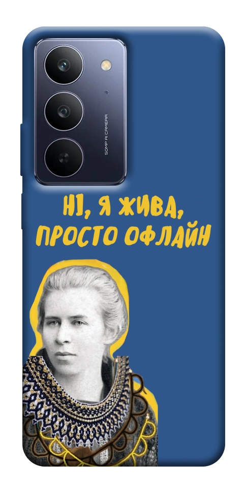 Чехол Українка–я жива для Realme C75x
