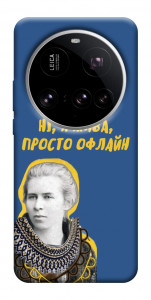 Чохол Українка–я жива для Xiaomi 15 Ultra