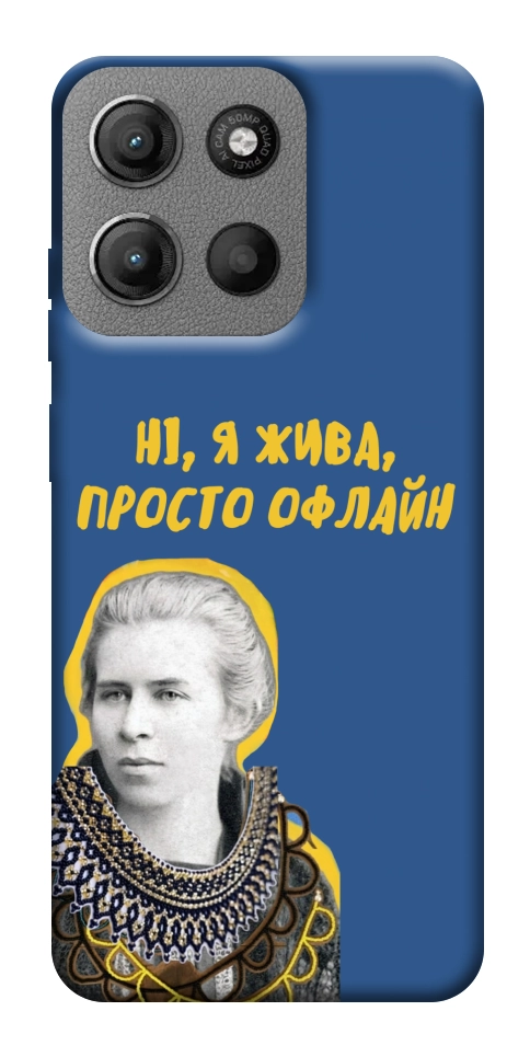 Чехол Українка–я жива для Motorola Moto G15 4G