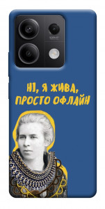 Чехол Українка–я жива для Xiaomi Redmi Note 13 5G