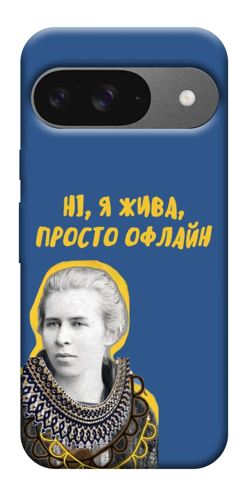 Чехол Українка–я жива для Google Pixel 10