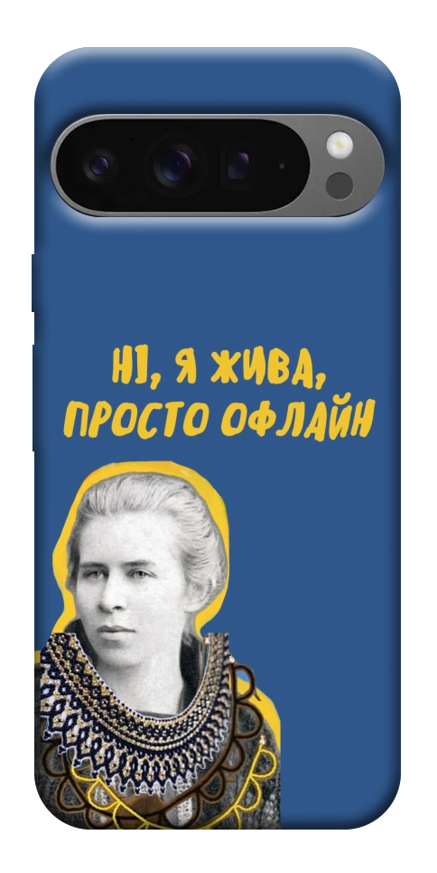 Чехол Українка–я жива для Google Pixel 10 Pro XL