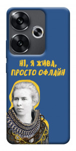 Чехол Українка–я жива для Xiaomi Poco F6