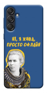 Чохол Українка–я жива для Galaxy M55