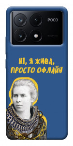 Чехол Українка–я жива для Xiaomi Poco X6 Pro
