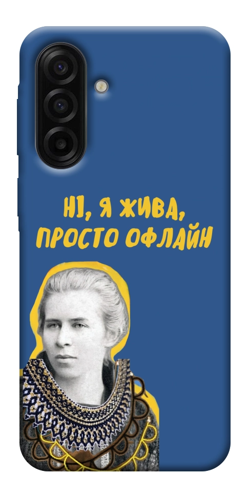 Чехол Українка–я жива для Galaxy A17 5G