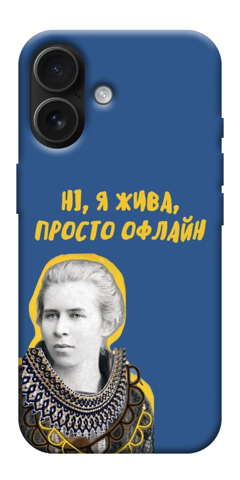 Чехол Українка–я жива для iPhone 17