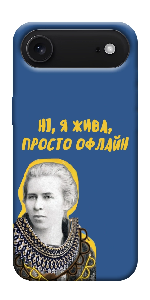 Чехол Українка–я жива для iPhone 17 Air