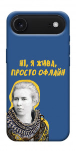Чехол Українка–я жива для iPhone 17 Air