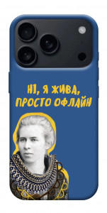 Чехол Українка–я жива для iPhone 17 Pro Max
