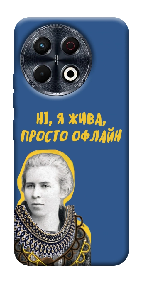 Чехол Українка–я жива для TECNO Spark 30 Pro (KL7)