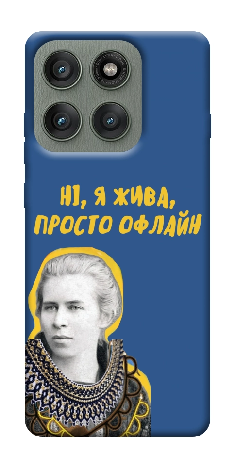 Чохол Українка–я жива для Motorola Edge 60 Pro