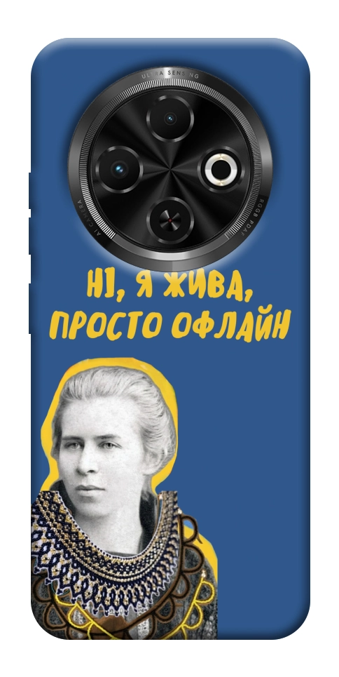 Чехол Українка–я жива для TECNO Spark 30C (KL5n)