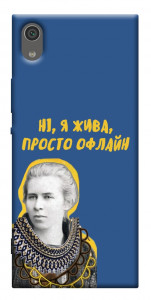 Чехол Українка–я жива для Sony Xperia XA1 Dual