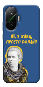 Чехол Українка–я жива для Xiaomi Poco F7