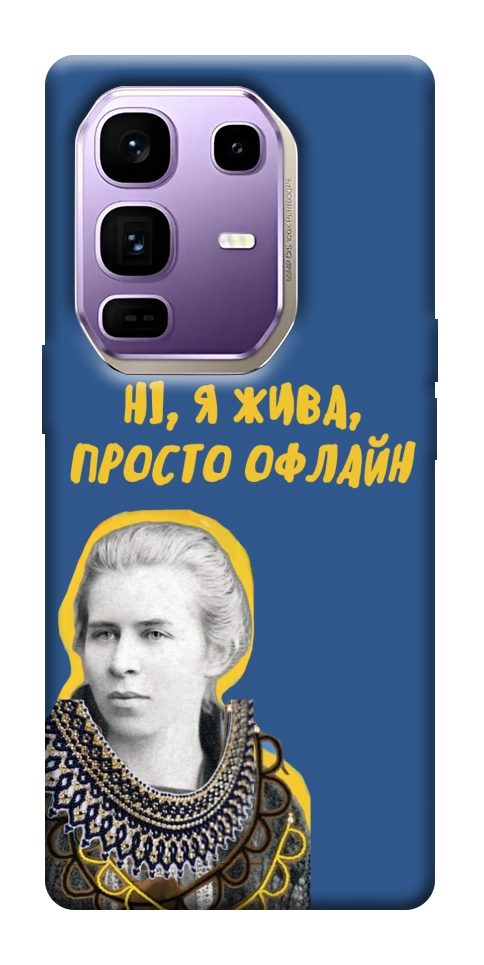 Чехол Українка–я жива для Infinix Note 50 Pro+