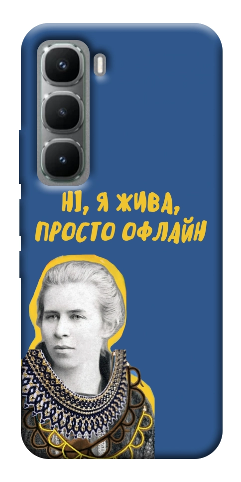 Чохол Українка–я жива для Infinix Hot 60 Pro